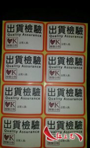 如何应用不干胶标签？