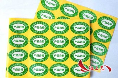 购买不干胶标签要注意什么？一起来看看